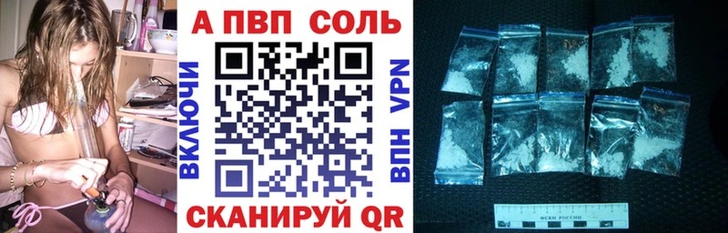 APVP Соль  площадка формула  Байкальск 