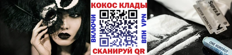 Кокаин 99%  Байкальск 