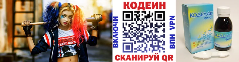 hydra Байкальск Codein напиток Lean (лин)
