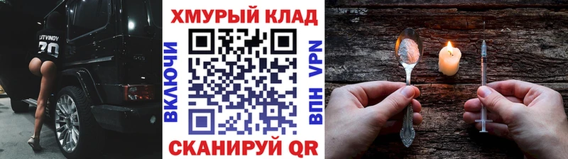 Героин белый  kraken вход  Байкальск 
