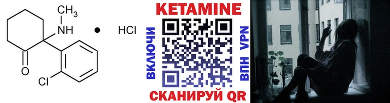 КЕТАМИН VHQ Байкальск