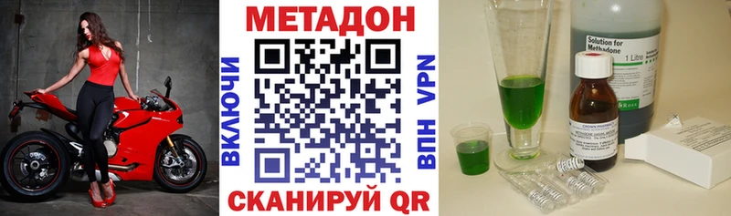 цена   Байкальск  Метадон methadone 